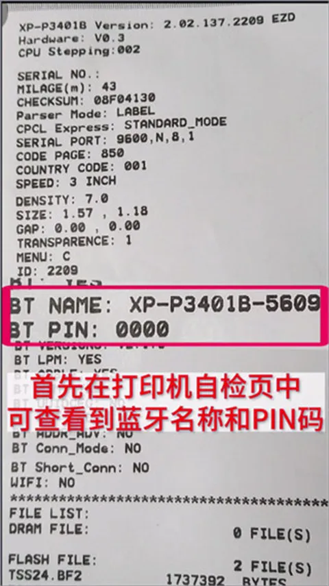 XPrinter2026�ֻ���