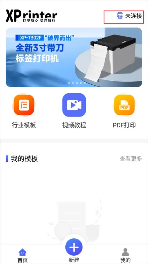 XPrinter2026�ֻ���