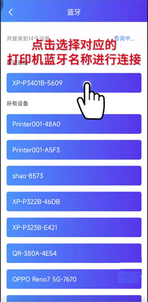 XPrinter2026�ֻ���