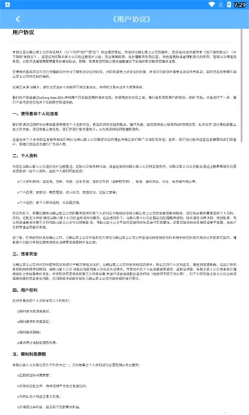 ����ɽ���Ϲ���2026�ֻ���v2.3.19��ʽ���ͼ1