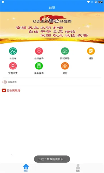 ����ɽ���Ϲ���2026�ֻ���v2.3.19��ʽ���ͼ3