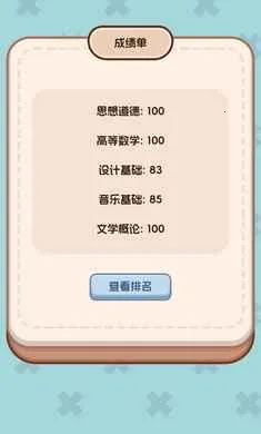 �����ѧ����22026�ٷ����°汾v1.0.0�ٷ����ͼ1