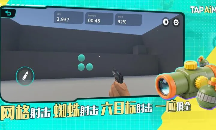 TapAim-�ƶ�FPS�г����°�׿��v2.1.1��׿���ͼ1