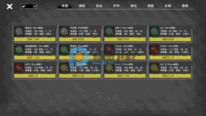 ĩ��Ӫ�����°�׿��v1.1.5���°��ͼ1