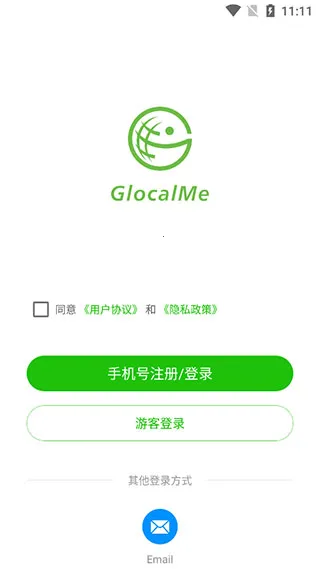 GlocalMe2026���°汾