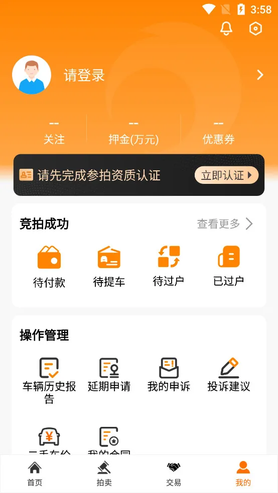 ����������2026�ֻ���v3.6.5��׿���ͼ1