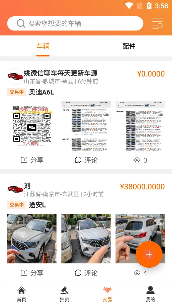 ����������2026�ֻ���v3.6.5��׿���ͼ0