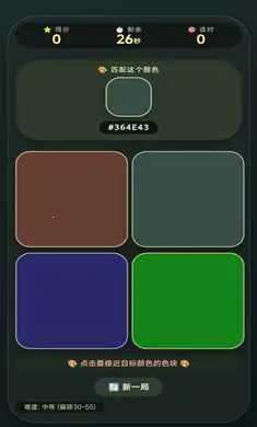 ��ɫƥ�乤��2026�ֻ���v1.2.6�ֻ����ͼ1