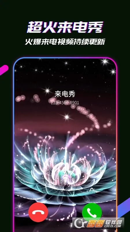 来电视频秀2026手机版v2.3.6最新版截图2