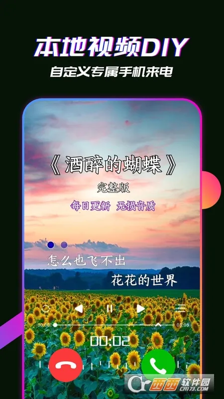 来电视频秀2026手机版v2.3.6最新版截图1