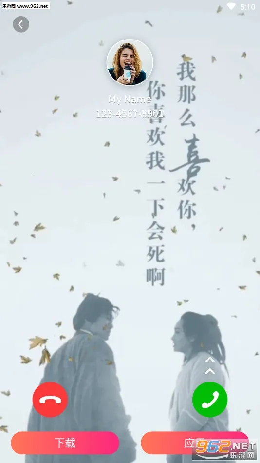 来电视频秀2026手机版v2.3.6最新版截图3