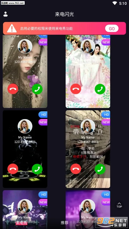 来电视频秀2026手机版v2.3.6最新版截图4