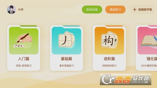 ��������AI����2026�ٷ����°汾v1.4.30�ֻ����ͼ0