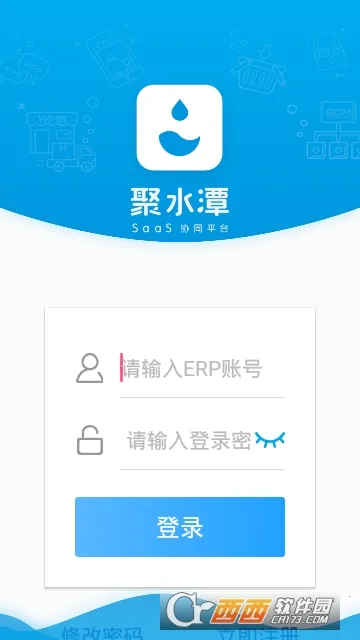 JustErp�����ֻ���v3.0.9�ٷ����ͼ1