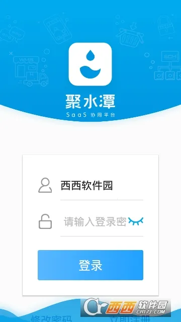 JustErp�����ֻ���v3.0.9�ٷ����ͼ2
