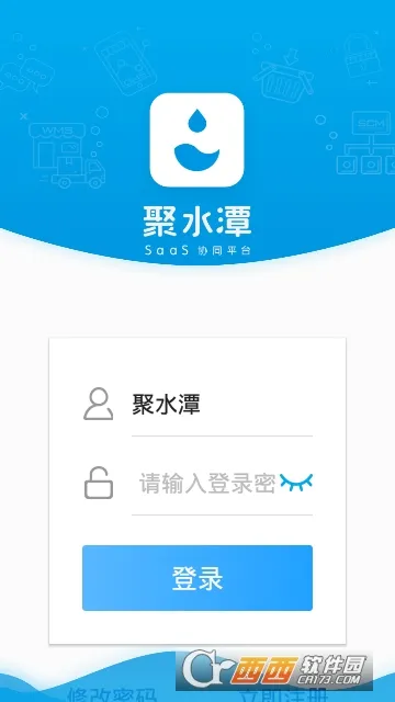 JustErp�����ֻ���v3.0.9�ٷ����ͼ0