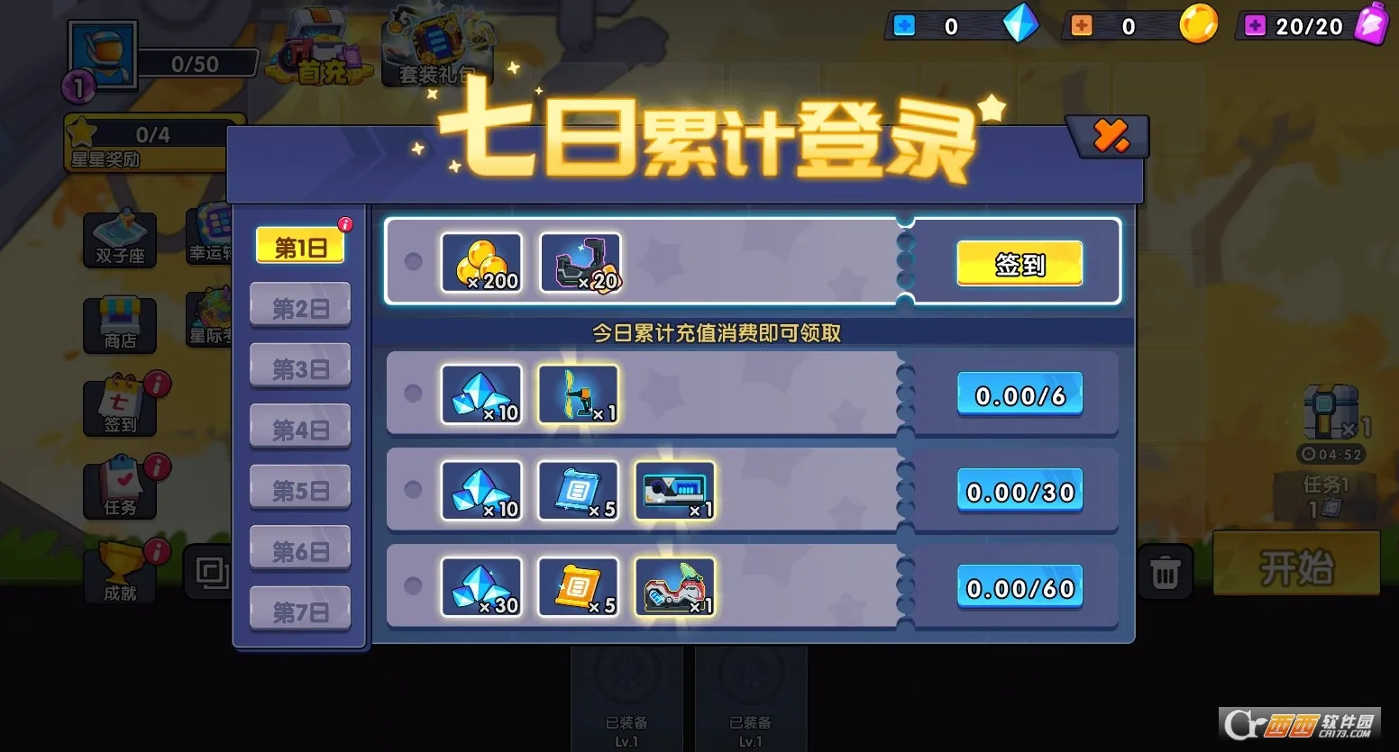 ��ɽ�ɳ�3ԭ�氲װ�������ֻ���v1.0.2 �ٷ����ͼ2