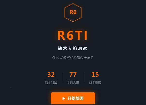 R6TI�ʺ�����ս���˸����2026���°汾v1.0��׿���ͼ0