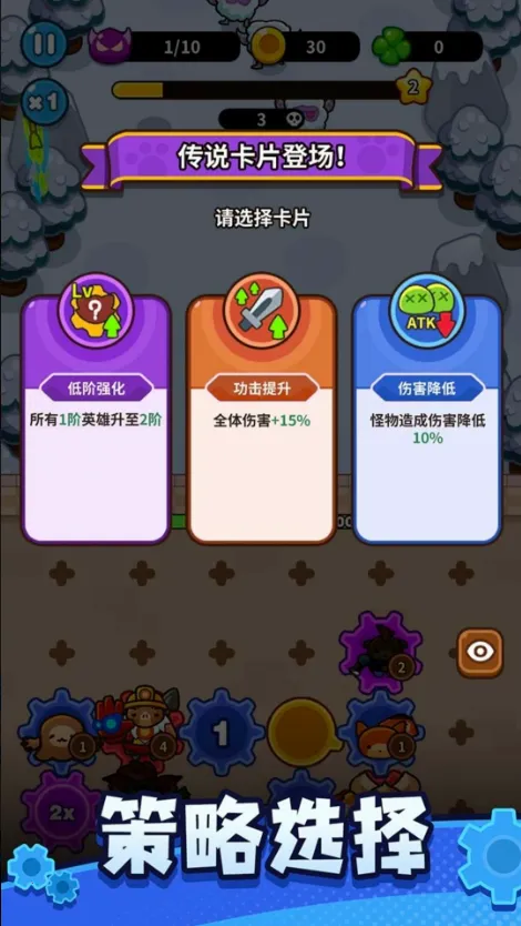 齿轮兽卫队最新安卓版v0.13.0 正式版截图1
