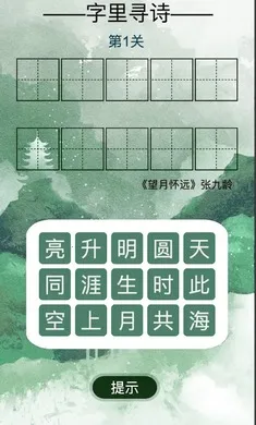 ����Ѱʫ�����ֻ���v1.0��׿���ͼ0
