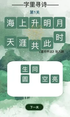 ����Ѱʫ�����ֻ���v1.0��׿���ͼ1