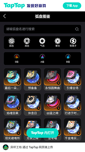 �컷Wiki�ٷ�������׿��v1.0��׿���ͼ3