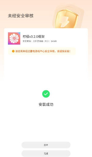 ����v3.2.0������°�׿��v12.0.6.0��ͼ1