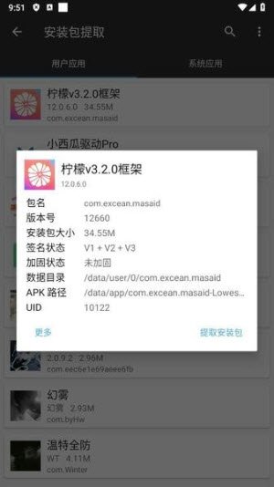 ����v3.2.0������°�׿��v12.0.6.0��ͼ0