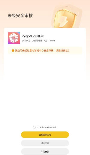 ����v3.2.0������°�׿��v12.0.6.0��ͼ2