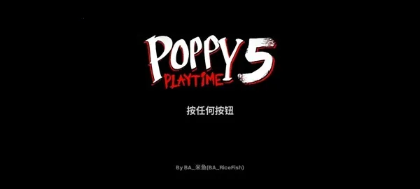 波比的10博网体育备用网址时间第五章玩家自制版最新安卓版v1.5 免费版截图1