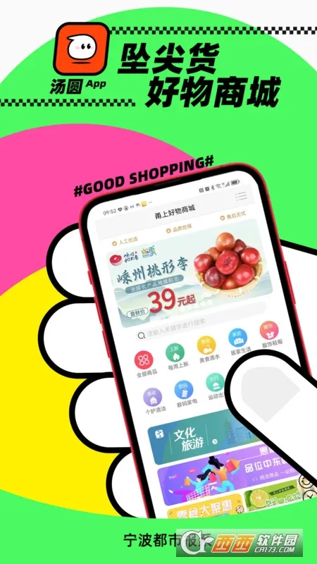 汤圆最新安卓版v1.03 最新版截图0