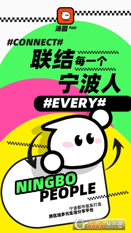 汤圆最新安卓版v1.03 最新版截图2