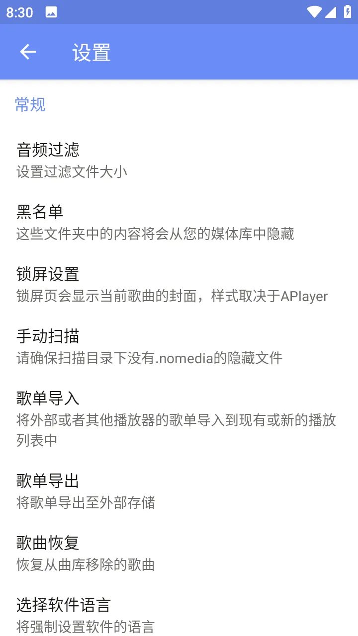 APlayer2026�ٷ����°汾v2.0.8.0�ٷ����ͼ2