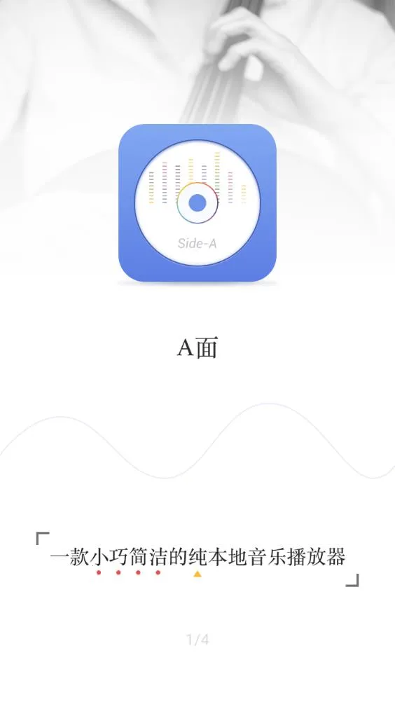 APlayer2026�ٷ����°汾v2.0.8.0�ٷ����ͼ4