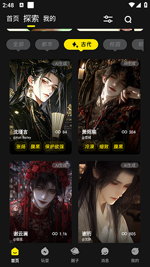 ȼԨAI����ٷ���Ѱ�(CyberWave)v1.2.5���°��ͼ2