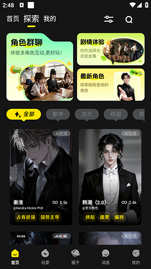ȼԨAI����ٷ���Ѱ�(CyberWave)v1.2.5���°��ͼ1