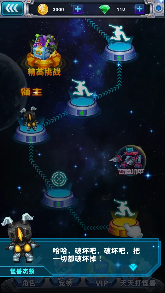机甲奥特曼最新安卓版v1.4.0官方版截图0
