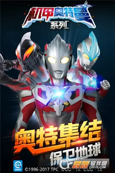 机甲奥特曼最新安卓版v1.4.0官方版截图2