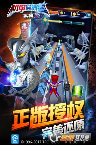 机甲奥特曼最新安卓版v1.4.0官方版截图3