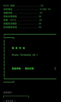 �����ն�2026���°汾v0.1.1��ʽ���ͼ0