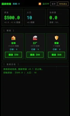 �����ն�2026���°汾v0.1.1��ʽ���ͼ1