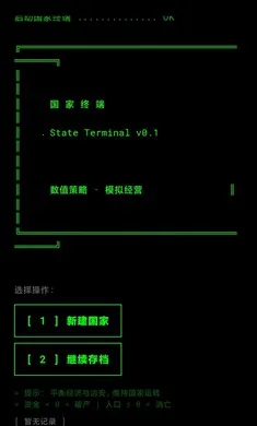 �����ն�2026���°汾v0.1.1��ʽ���ͼ2