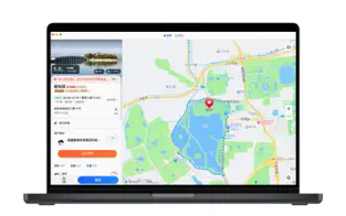 高德地图苹果电脑版截图1