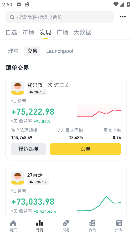 Binance�ٷ����°�3.14.3��ͼ1