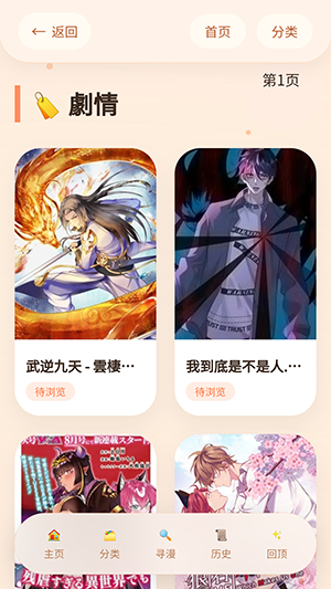 �����þ�app��Ѱ�v1.01���°��ͼ0