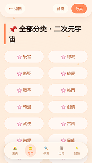 �����þ�app��Ѱ�v1.01���°��ͼ1