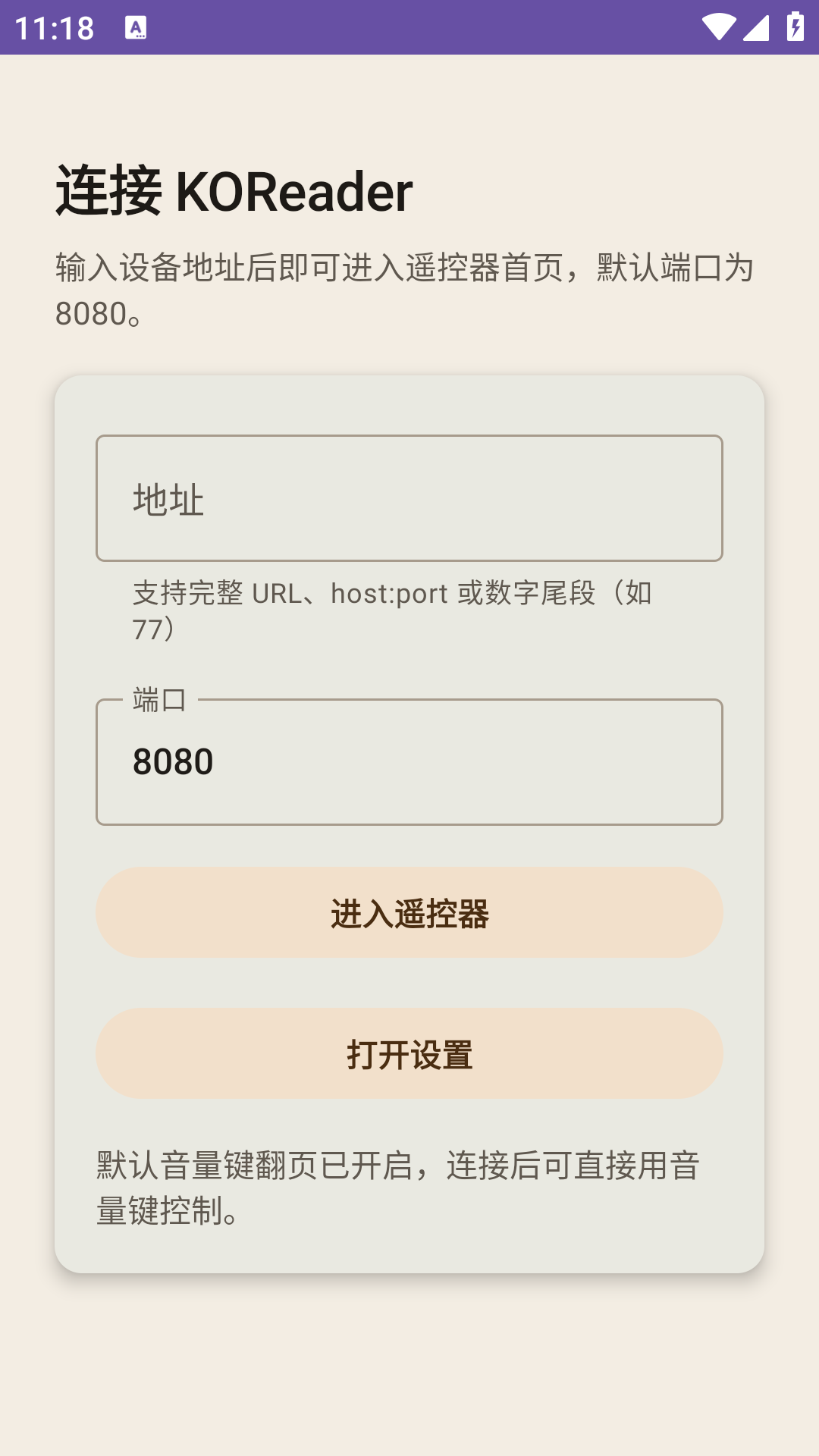 koreaderremote(kindleԶ�̿��ư�׿��)1.0.0�ֻ����ͼ0