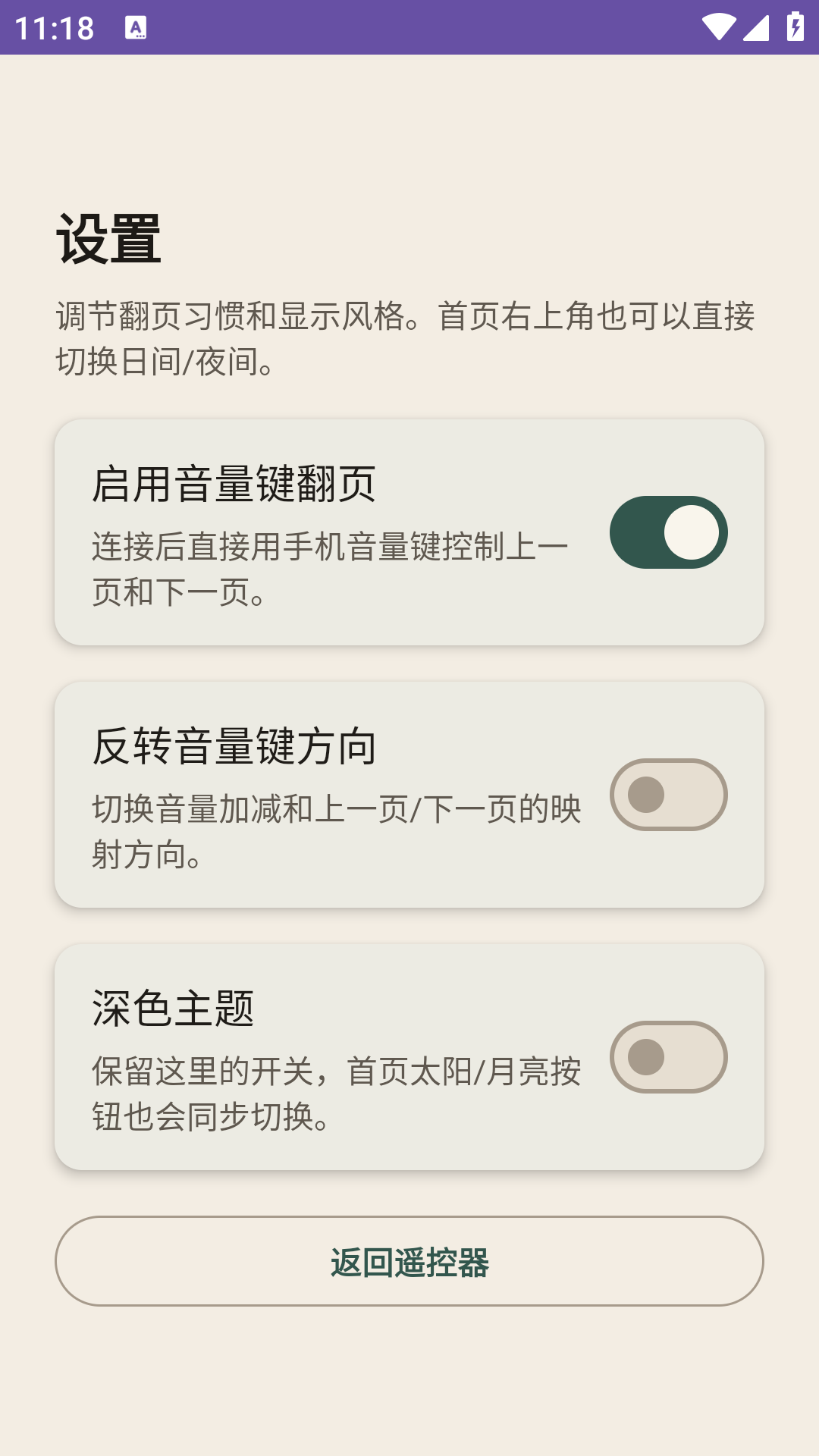 koreaderremote(kindleԶ�̿��ư�׿��)1.0.0�ֻ����ͼ1