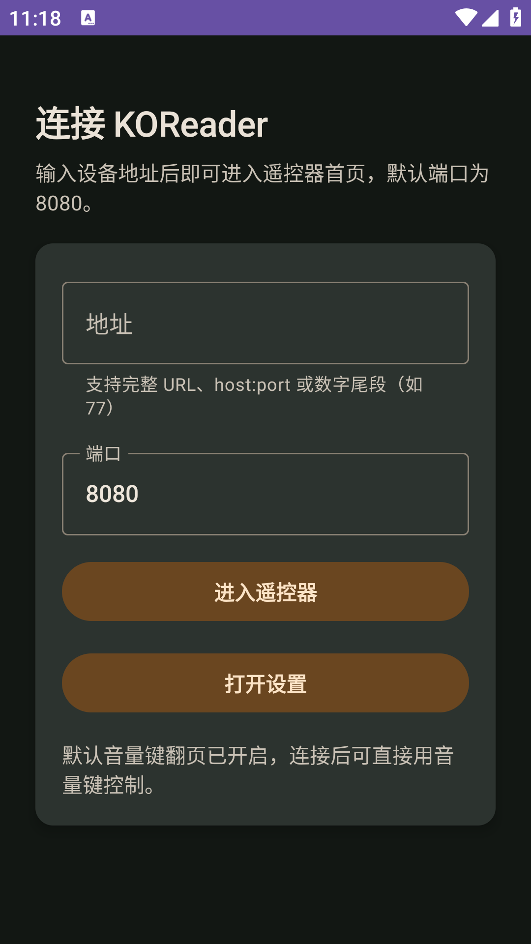 koreaderremote(kindleԶ�̿��ư�׿��)1.0.0�ֻ����ͼ2
