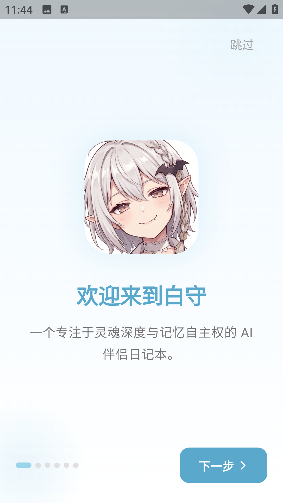 ����ai�����������3.1.0��׿���ͼ0